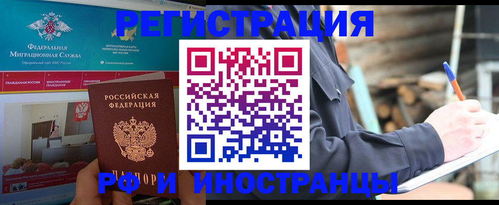 временная регистрация поиск в Красноярском крае