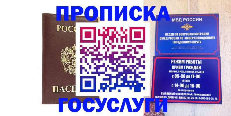 миграционный учет в Красноярском крае