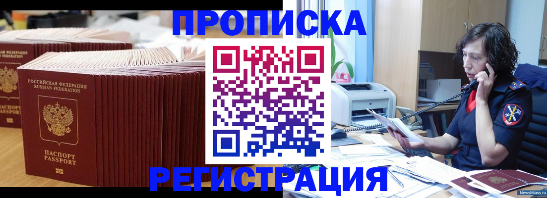 временная регистрация гарантия в Красноярском крае